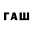 Каннабис AK-47 fima shub