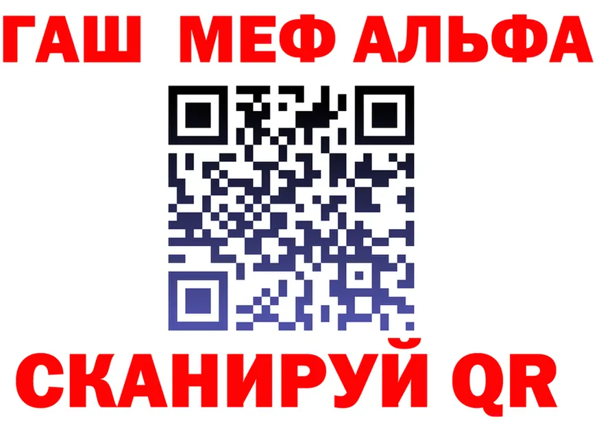 Альфа ПВП VHQ как зайти сайты даркнета OMG Краснослободск