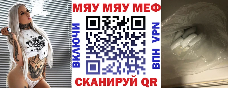 МЯУ-МЯУ мука  Краснослободск 
