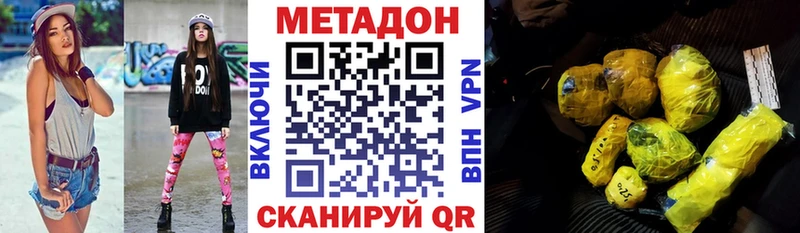 ОМГ ОМГ онион  Краснослободск  МЕТАДОН methadone  купить наркоту 